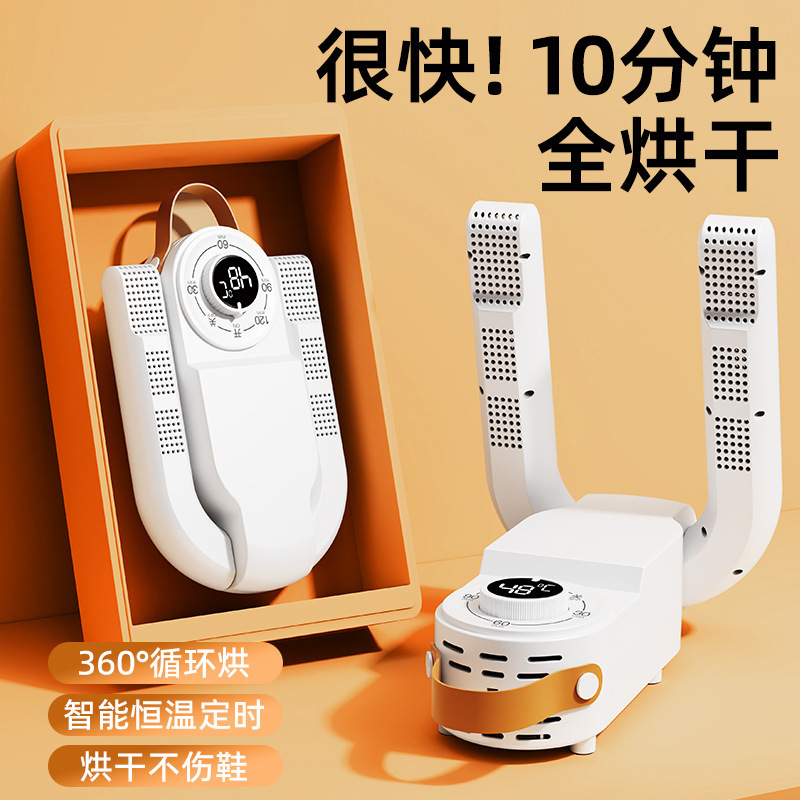 跨境新款烘鞋机干鞋器折叠烘干可伸缩智能烘鞋子的神器烘鞋干机器|undefined