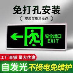 自発光安全出口標識灯避難標識床衛生部品火災コントローラ蛍光発光