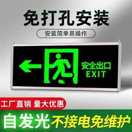 自发光安全出口指示牌灯疏散标识牌楼层卫生件消防控制器荧光夜光