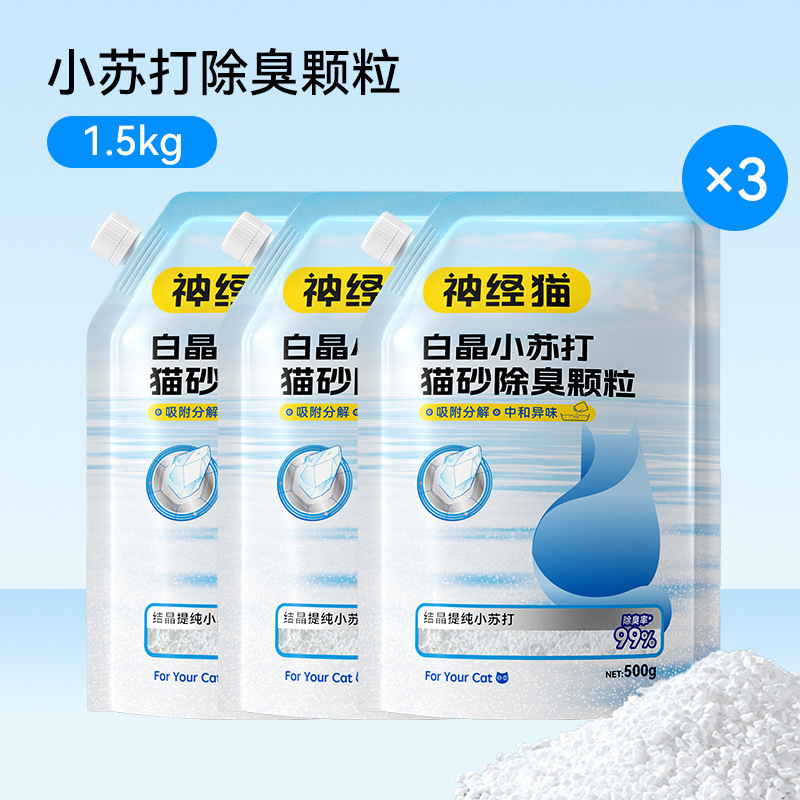 矿砂银离子除臭钠基矿石砂大袋20斤低尘结团膨润土木薯砂混合猫砂|undefined