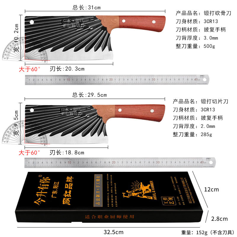 구리 동전 태양 선물 상자 [뼈 절단 칼 + 슬라이스 칼] (일반 버전)