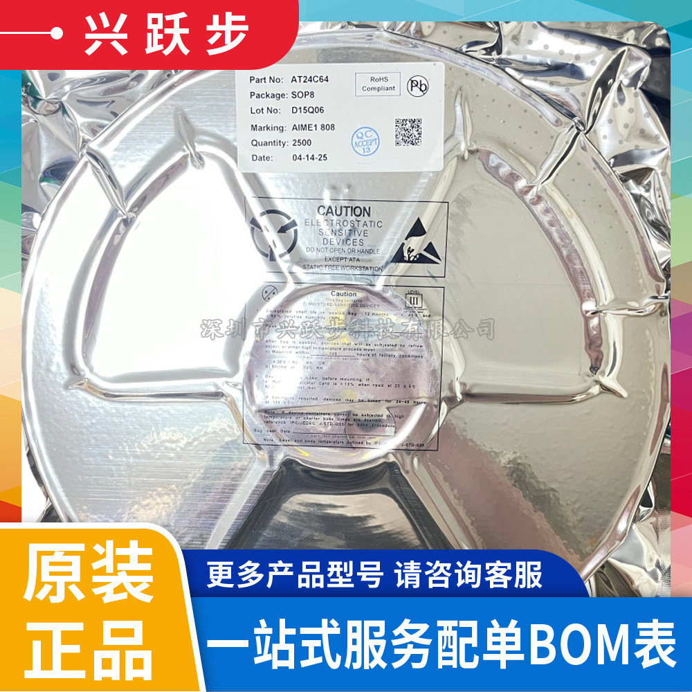 英锐芯 AD24C02 SOT23-5 2Kb 两线串行EEPROM存储器芯片 原装正品