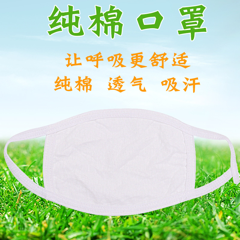 Cotton mask