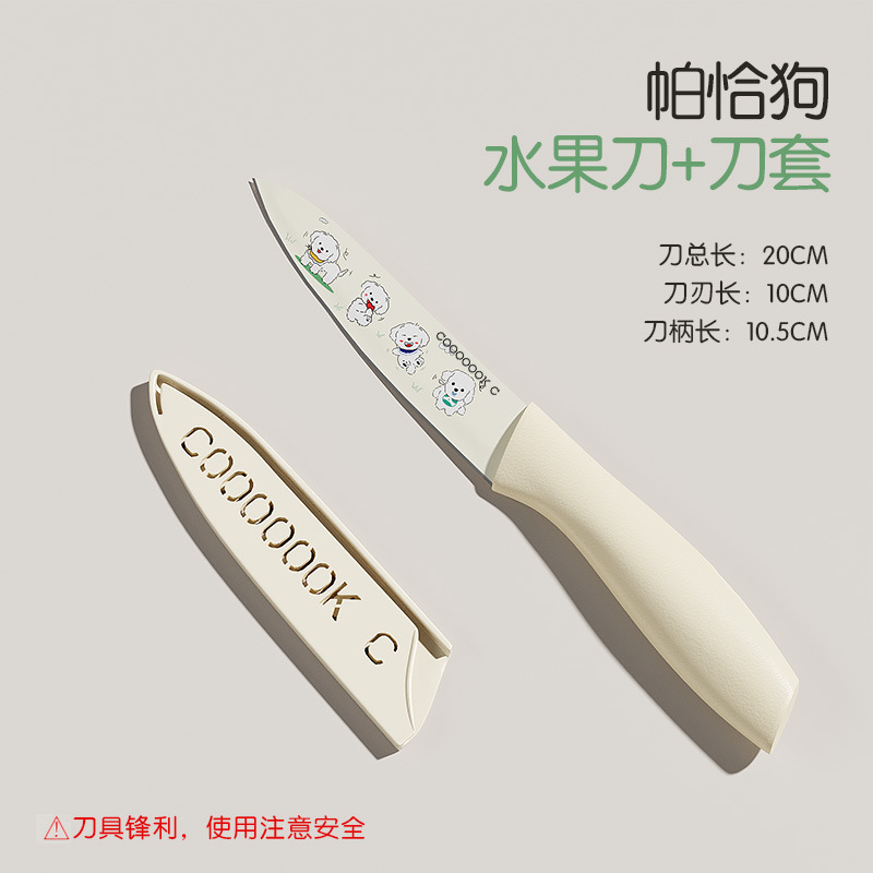 【파차견 시리즈】과일칼