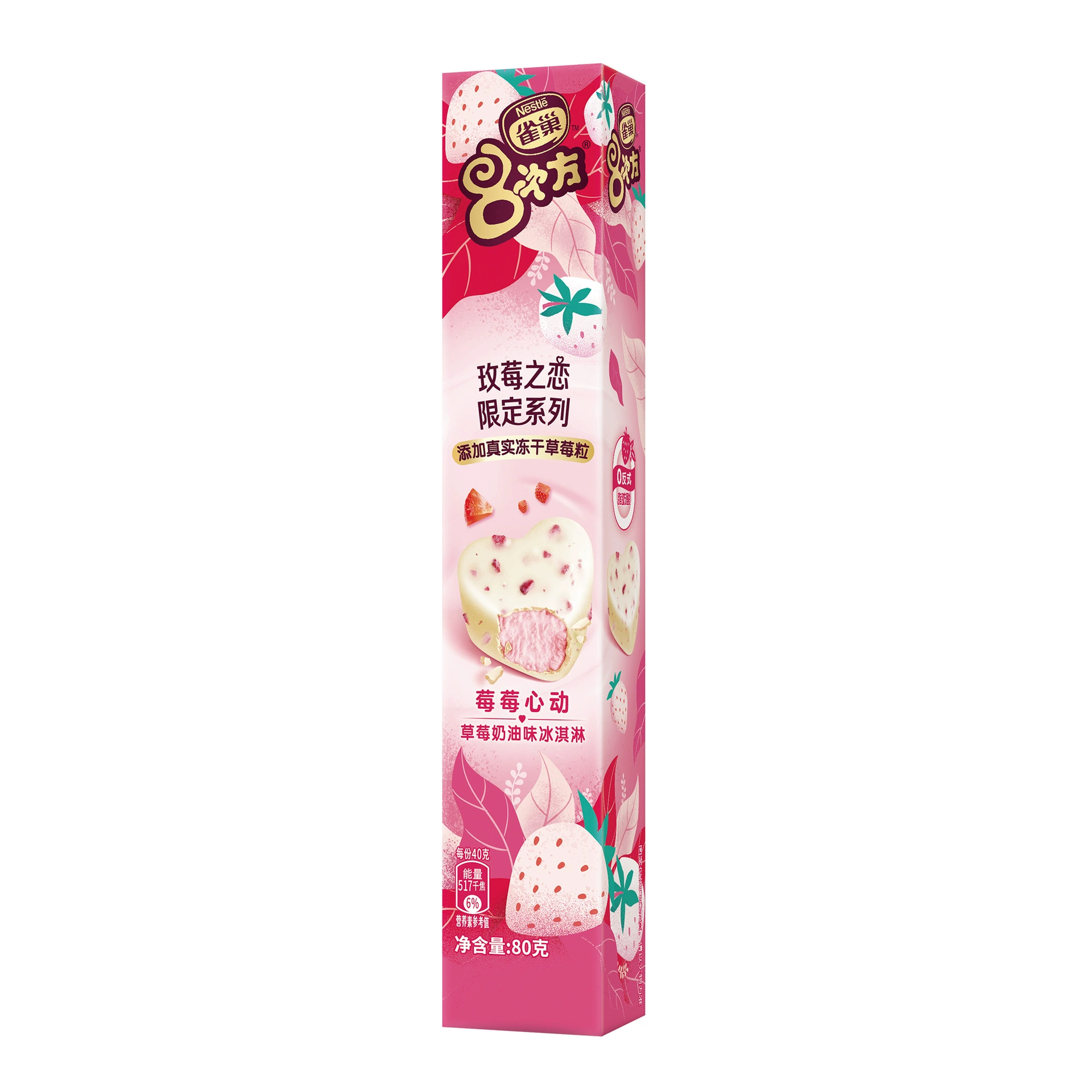 Ice Cream Sticks Eight-time assorted 8-pack, multi-flavor crispy coating, 80 g