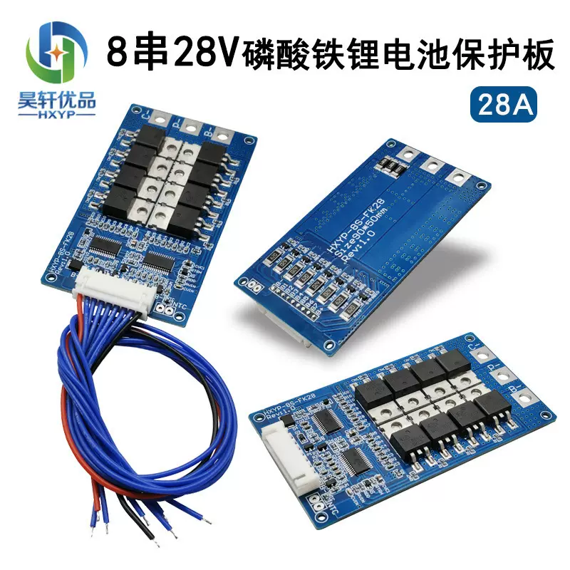 众锂达锂电池保护板BMS8串带均衡温控28V电源充电板35650磷酸铁锂