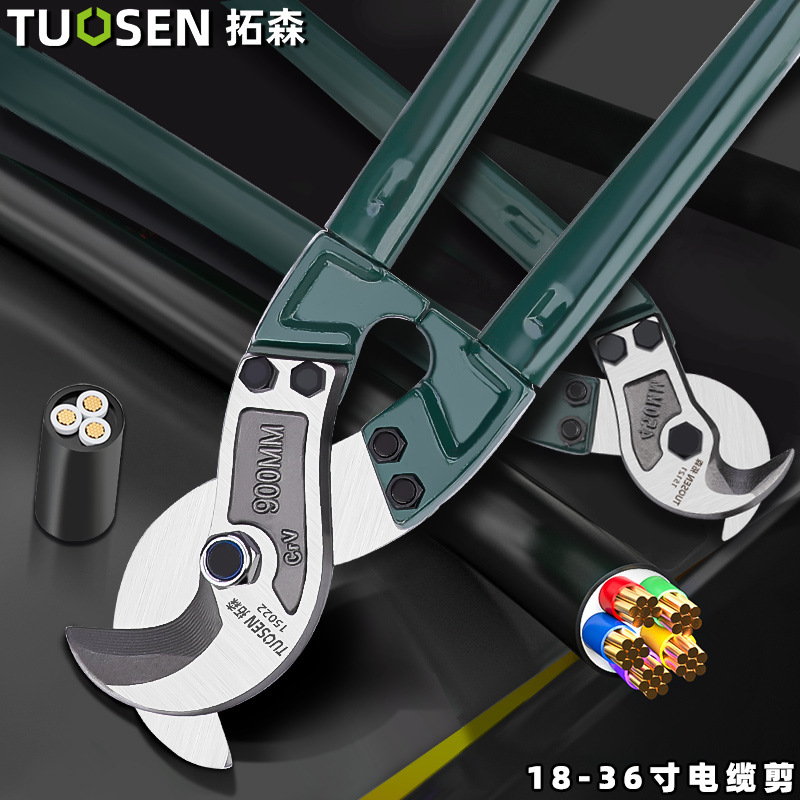 拓森电缆剪电线剪刀1836寸电缆剪省力断线钳子线缆钳电缆剪刀24寸