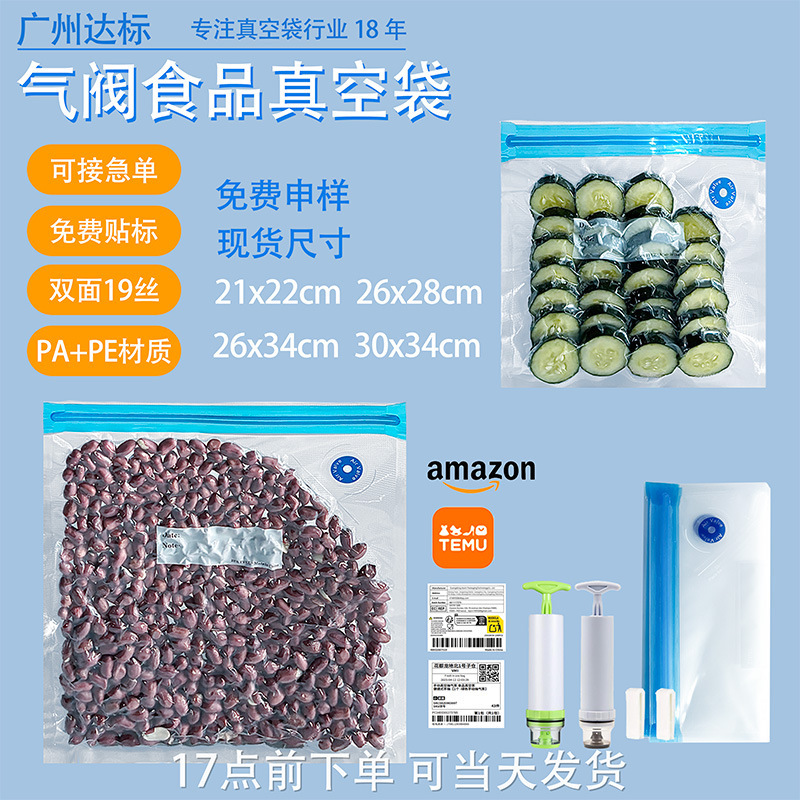 Food Grade Air Extraction Valve Vacuum Bag Zipper Fresh-Keeping Sealed Bag Coffee Bean Compression Bag Refrigerator Fresh-Keeping Storage Bag Food Grade Air Extraction Valve Vacuum Bag Zipper Fresh-Keeping Sealed Bag Coffee Bean Compression Bag Refrigerator Fresh-Keeping Storage Bag