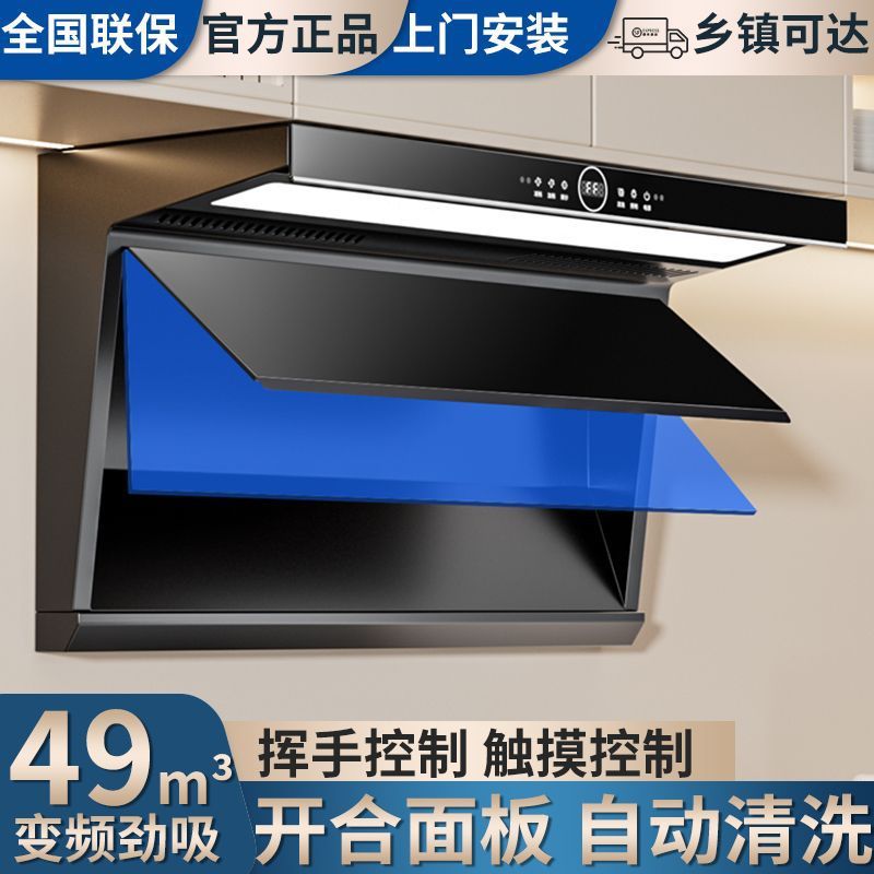 New Range Hood Kitchen Household Large Suction Silent Range Hood Automatic Cleaning High Power Cross-Border Free Shipping