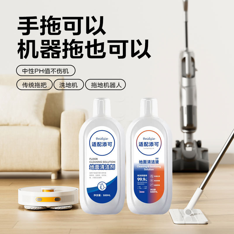 Tineco フロアクリーナーボトル 500ml に適しており、さまざまなフロアクリーニングケア家庭用に適しています。|undefined