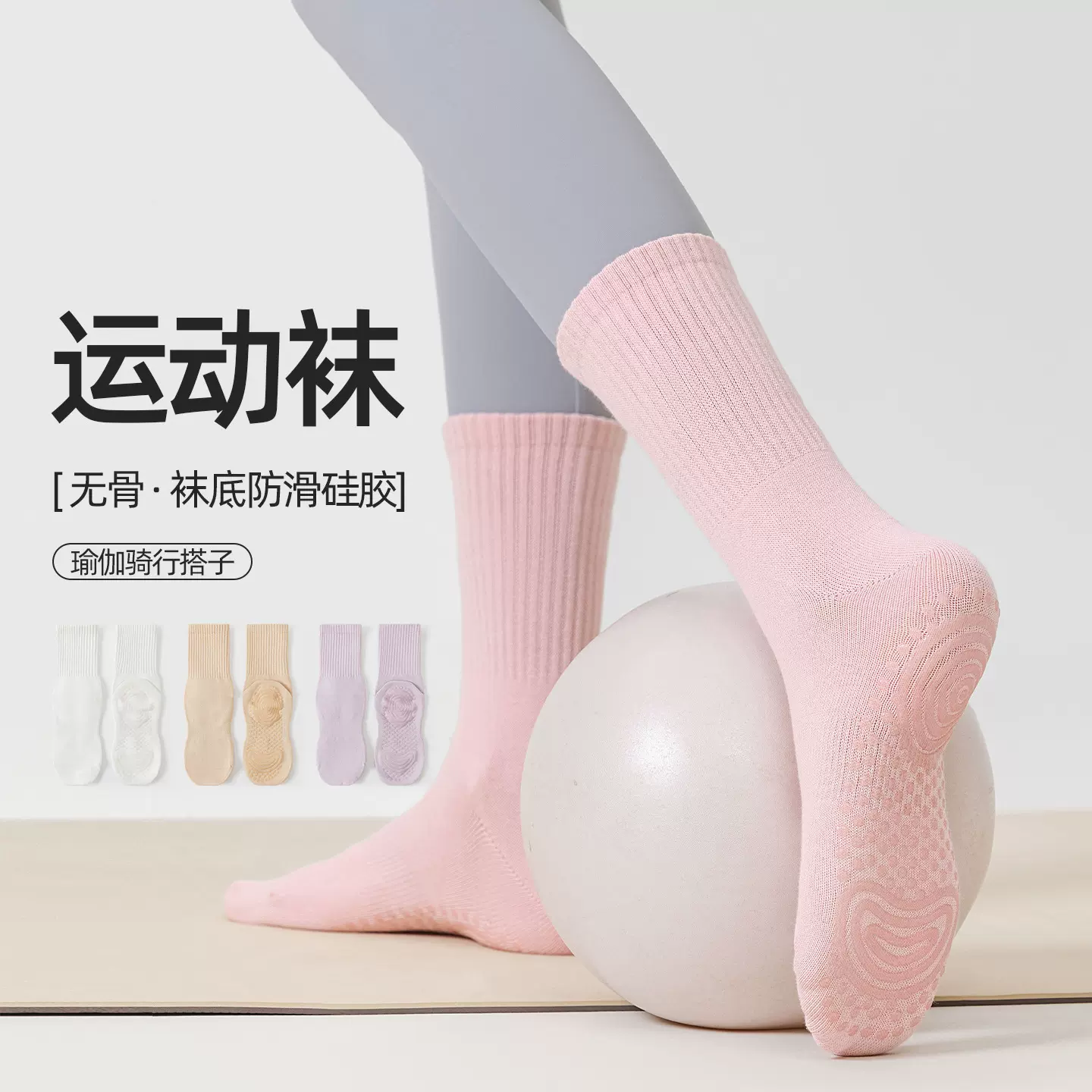 普拉提健身瑜伽袜棉袜中筒女袜运动防滑点胶袜子室内运动袜地板袜