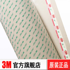 3M9469PC超薄强力高温透明胶带密封防水残留厚度0.13mm双面胶胶带