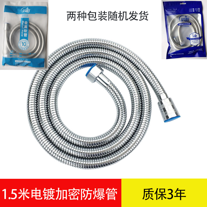 過給シャワーシャワーホース水道管pvc304ステンレス家庭用卸売りシャワーヘッド防爆1.5/2メートル|undefined