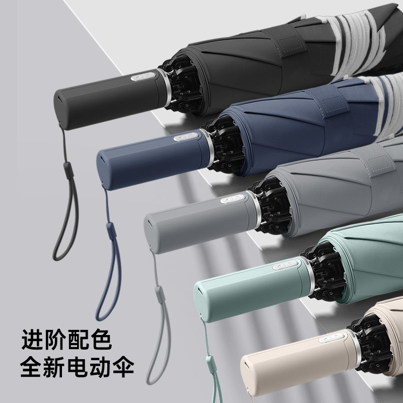 智能科技电动伞全自动开收伞反向晴雨两用折叠雨伞反光条定制礼品|undefined