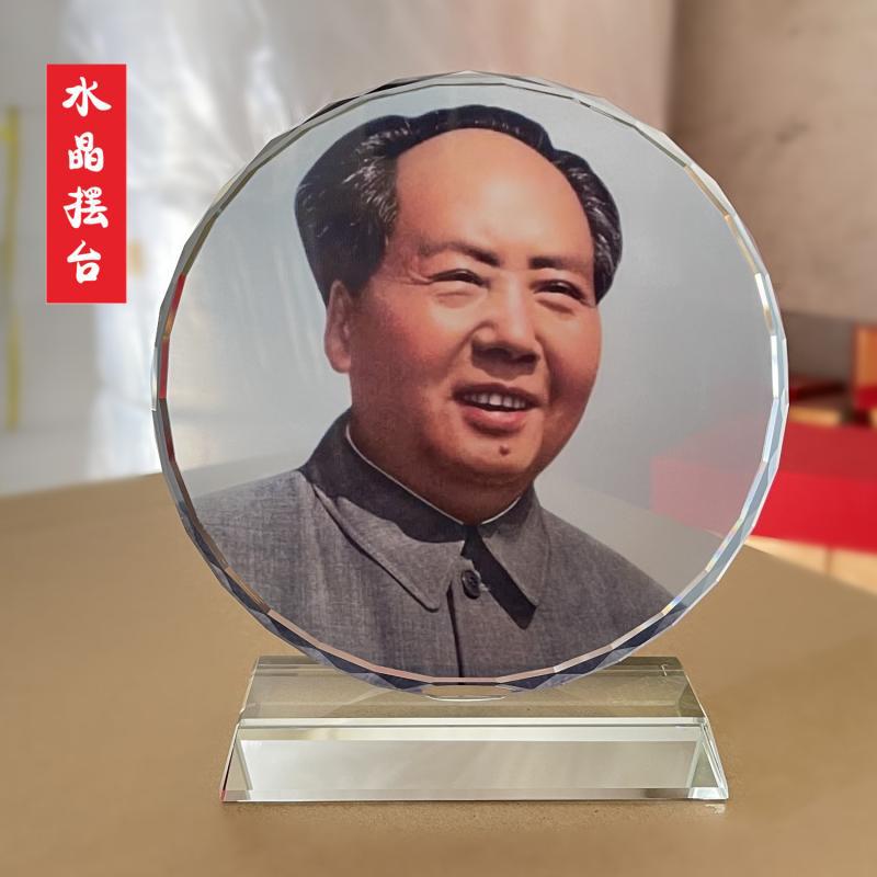 伟大毛泽东毛主席画像水晶摆件工艺品珍藏红色革命纪念品摆设