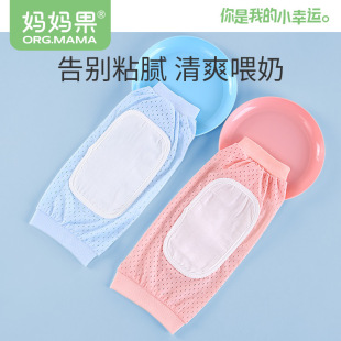 Nursing sleeve holding baby feeding artifact Ice Silk ultra-thin arm mat arm pad gauze cool sleeve holding 1 pack