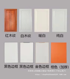 All-Aluminum Alloy Imitation Wood Grain Door Panel Cabinet Door Shoe Cabinet Door Bathroom Cabinet Door Panel Red Wood Grain Door Panel Default Item