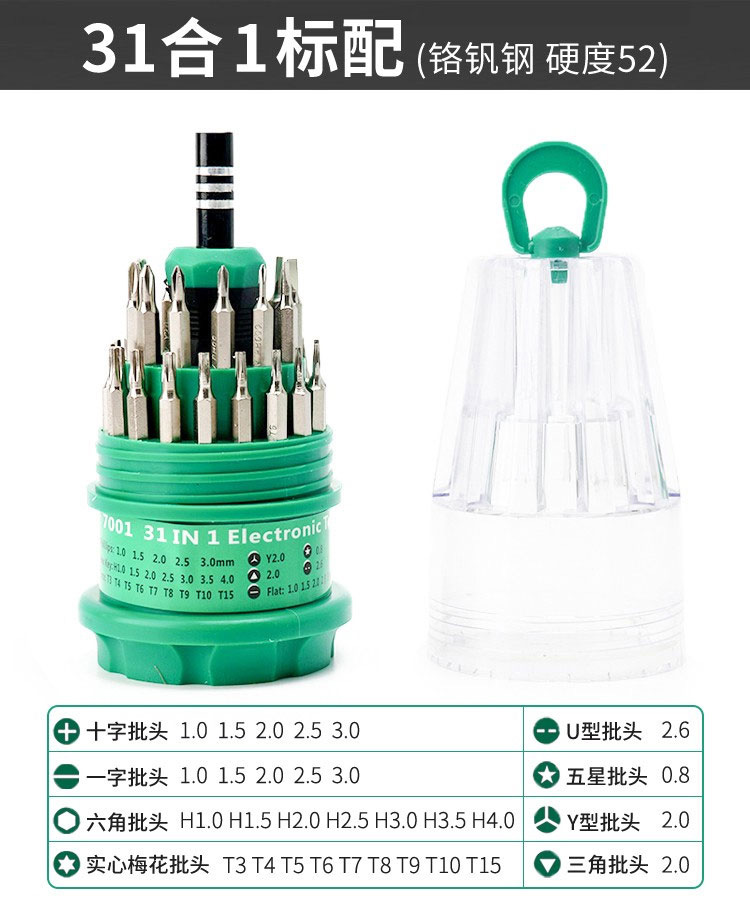 Kit de destornillador combinado multifuncional pequeño cruce de una herramienta hexagonal doméstica de reparación multicabeza destornillador desmontaje