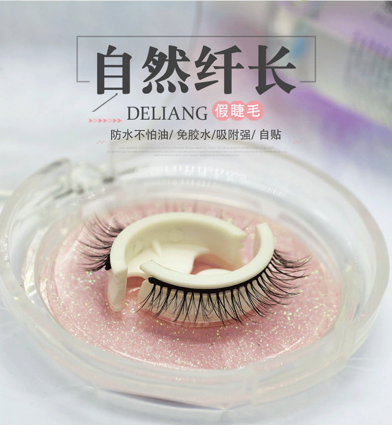 Pestañas postizas autoadhesivas sin pegamento Dequ Tira Pestañas traje de pelo de visón natural pequeño diablo tallo transparente