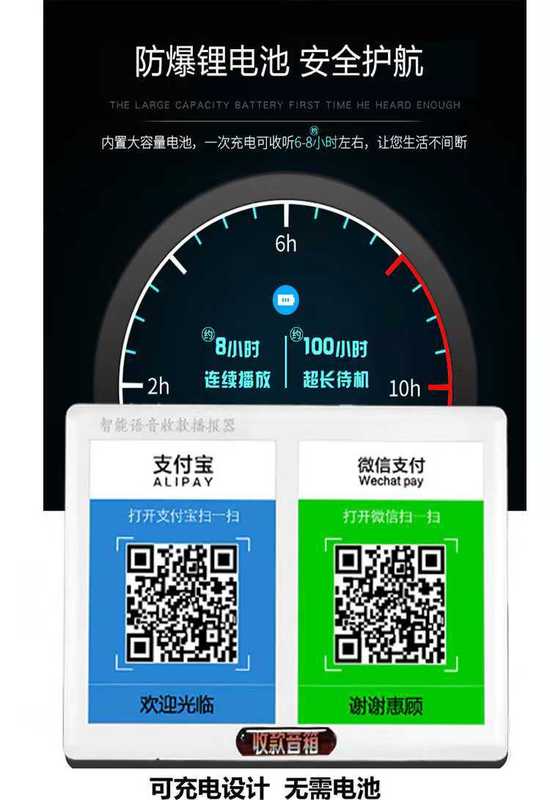 蓝牙播报器 手机扫码音响支付宝微信二维码到账提示音响蓝牙|undefined
