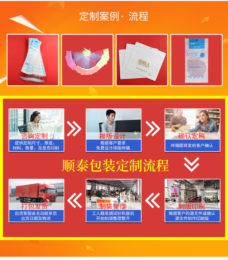 厂家直销opp自封袋-自粘袋 (8).jpg