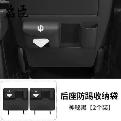 Models of Leapmotor C16 C10: Chair back anti-kick pad - zero-running-multifunctional-half-bag-anti-kick-mysterious-black-2-pack