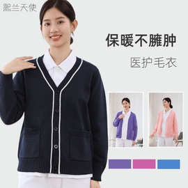 护士毛衣外套开衫抗起球加绒加厚保暖工作服外穿藏蓝色医院针织衫