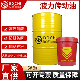 液压油;汽油机油;其他工业润滑