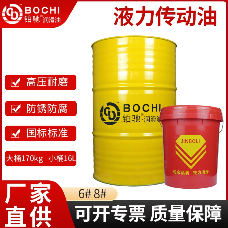 № 8 гидравлическая трансмиссионное масло вилочный погрузчик гидравлический усилитель масло рулевого механизма коробка передач Универсальное масло 16L200L