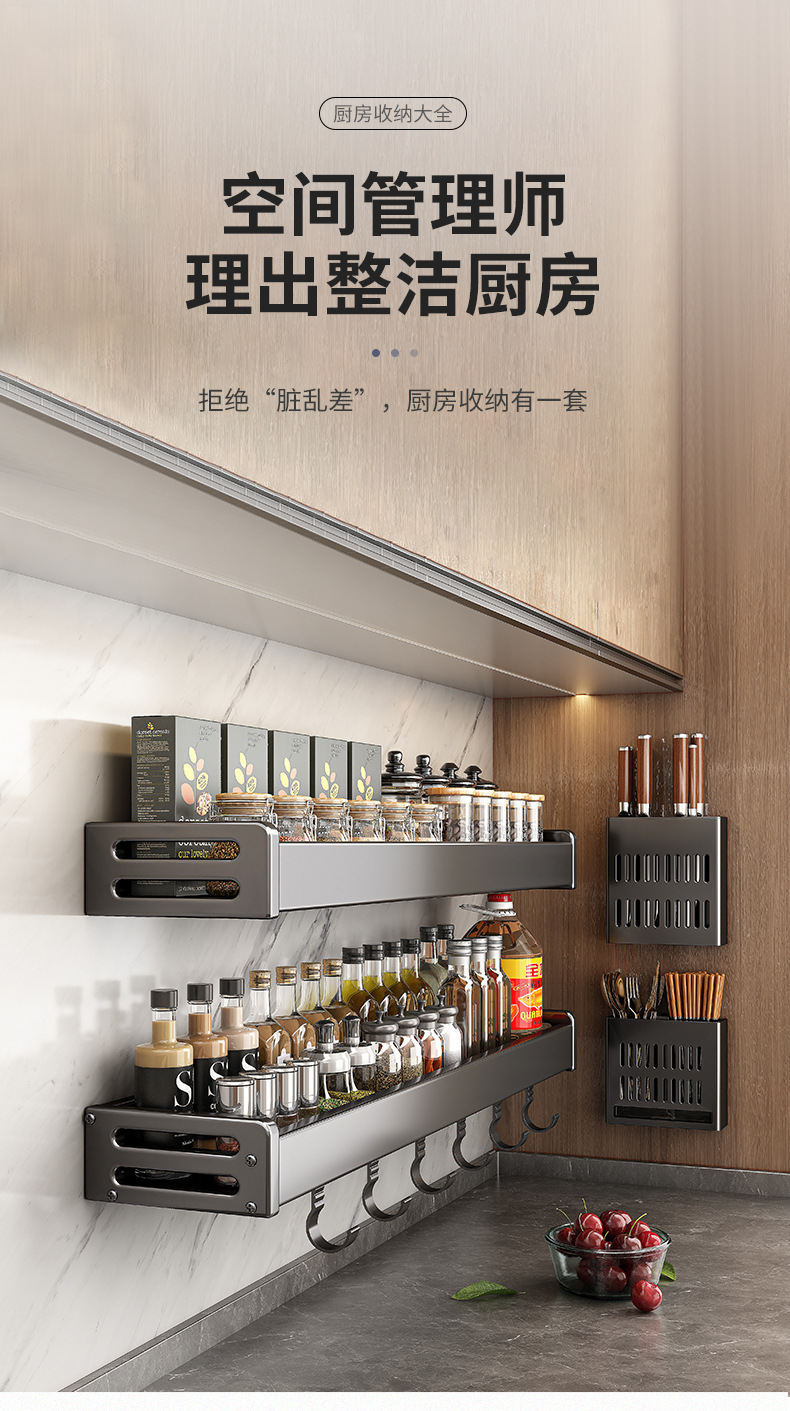 复制_免打孔厨房多功能墙上置物架调味料架子收纳.jpg