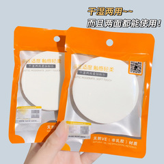 Increase the flat air cushion big white professional makeup brush durable powder puff eating powder ultra soft white large round puff