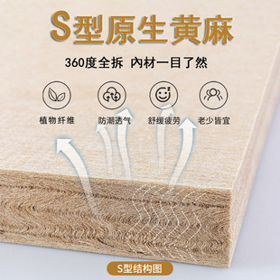 S-Shaped Jute Mattress Latex Palm Mat Removable and Washable Hard Children's Tatami Manufacturer 1.5 Extra Hard Spine Protection Children's Mattress