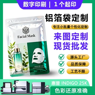 小批量复合袋铝箔袋定制支持各种袋型材质工艺图案颜色骨条自封袋