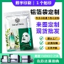 各种定制工艺颜色铝箔袋