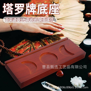 in stock Wooden Tarot Card Storage Base Crystal Card Storage Rack Shenyu Card Display Rack Tarot Card Holder