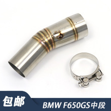 适用于摩托车跑车声改装BMW F650GS/F700GS/F800GS中段不锈钢无损