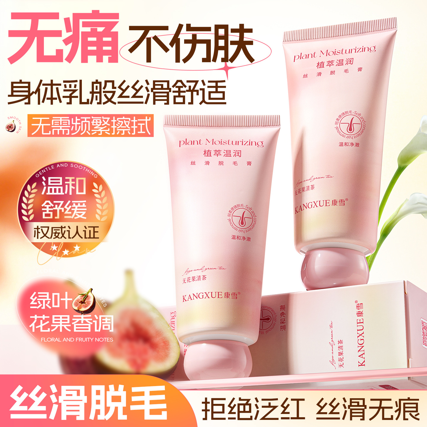 Plant-Derived Warm and Silky Hair Removal Cream with Fig Tea, Gentle and Non-Irritating, Painless and Clean Underarm Hair Removal Cream Wholesale