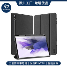 工厂适用三星TABS9plus保护套s6lite翻盖S8ultra批发S9FE皮S7case