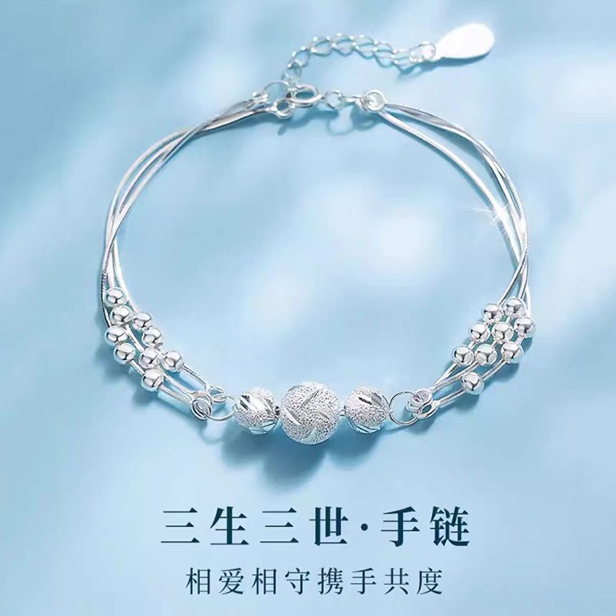 Three Lives Three Worlds Silver Bracelet for Women, Light Luxury Niche Exquisite 99 Transfer Beads, Popular Birthday Gift for Girlfriend