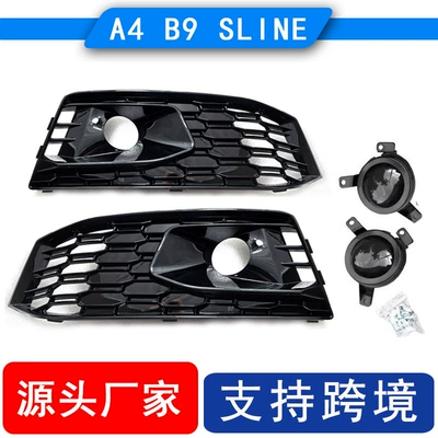 Applicable to 2017 2018 2019 Audi A4 front bumper fog lamp grille modified honeycomb bright black lampshade (Light frame)