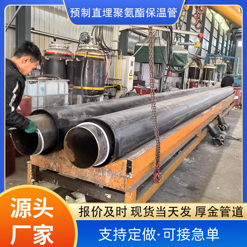 聚氨酯发泡保温钢管预制直埋保温管地埋式热力供暖管道防腐钢管