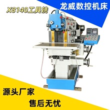 ����ϳ��X8140��ʽ��ʽ�๦������̨ģ������ӹ�����ϳ��ISO40