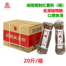 工厂直销红薯粉丝覆膜红薯农家手工粉20斤/箱500g*20包家庭装