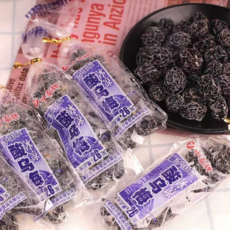 中泰牌冰凉酸乌梅8090后童年怀旧零食26克蜜饯凉果类梅子梅干果脯-阿里巴巴
