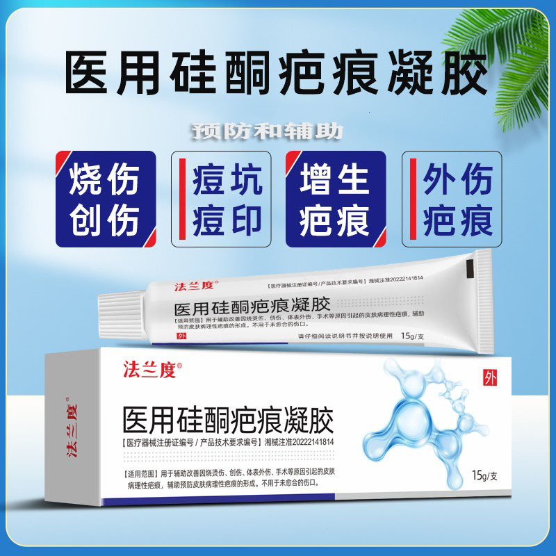 Flange Medical Silicone Scar Gel Assisted in Improving Dermatologic Scars Caused by Burn Scald Surgery