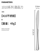 1010 Vajilla de acero inoxidable para bistec de hotel Cuchillo y tenedor especial Postre de estilo occidental Cuchara de café Cuchara de comida para niños domésticos