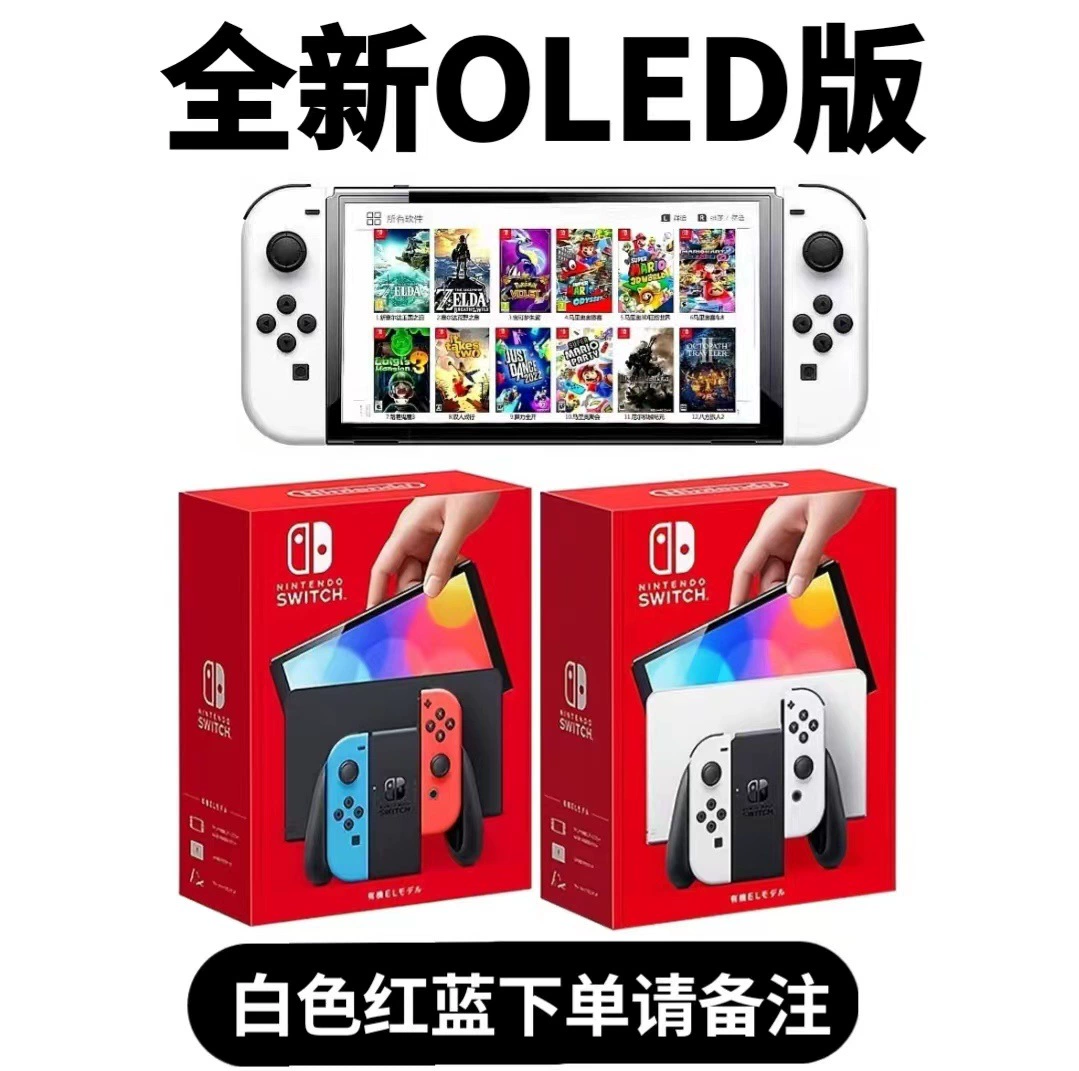 Новая консоль Nintendo SwitchOLED NS домашняя соматическая игровая консоль Harbor Voyager Celta Limited Edition
