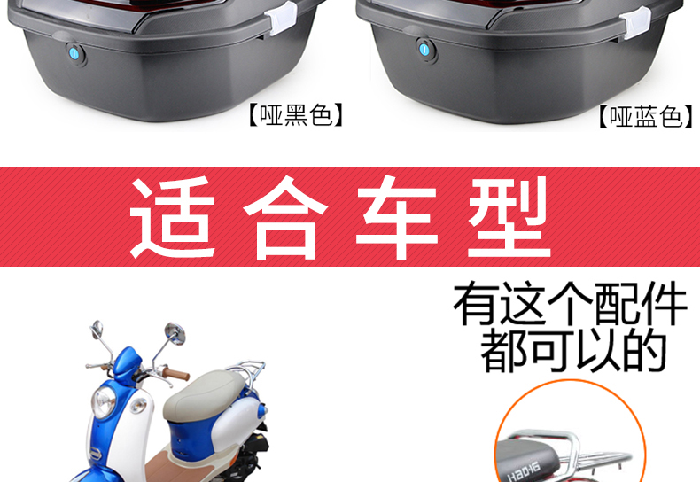 Large-capacity rear trunk for electric motorcycles such as Yadi, Aima, and Tailin, suitable for full-face helmets