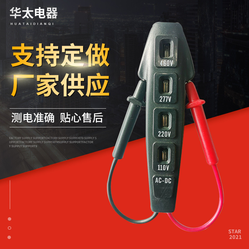 厂家销售实验室专用电笔电子智能100-500V 高压电工多功能测电笔