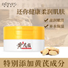 Astragalus nourish Emollient Improve skin and flesh Replenish water Moisture Bright Astragalus Essence Yangyanshuang Face cream